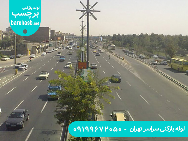 لوله بازکنی منطقه 17 تهران 